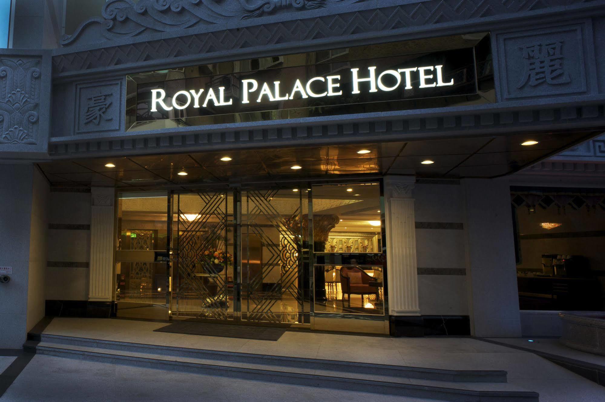 Royal Palace Hotel Ταϊπέι Εξωτερικό φωτογραφία